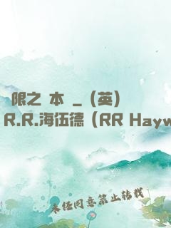 無限之劇本殺